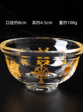 藏式水晶供水杯玻璃供水碗上供水晶碗供佛杯供水的杯子描金八吉祥