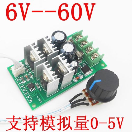 PWM直流电机调速器6V12V24V36V48V60支持PLC模拟量0-5V单片机控制 - 图1