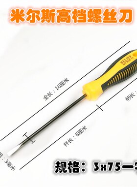 6厘杆螺丝刀十字一字梅花磁性铬钒钢螺丝批改锥4寸起子家用工具