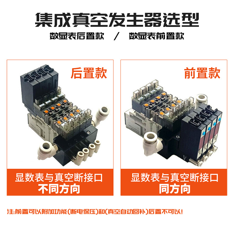 厂供吸破一体集成真空发生器电磁真空阀组吸破一体阀带破坏阀数显