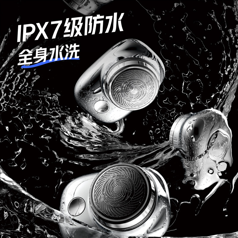  创维泉舍剃须刀