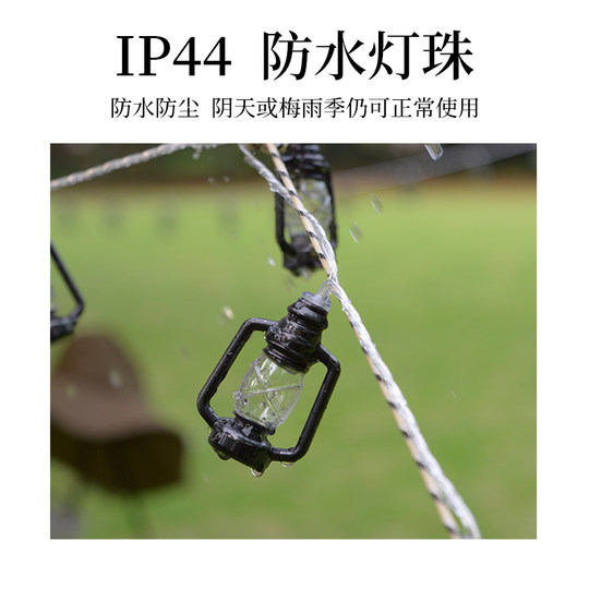 LTHW旅腾露营氛围灯LED复古煤油灯户外帐篷天幕装饰灯营地串串灯