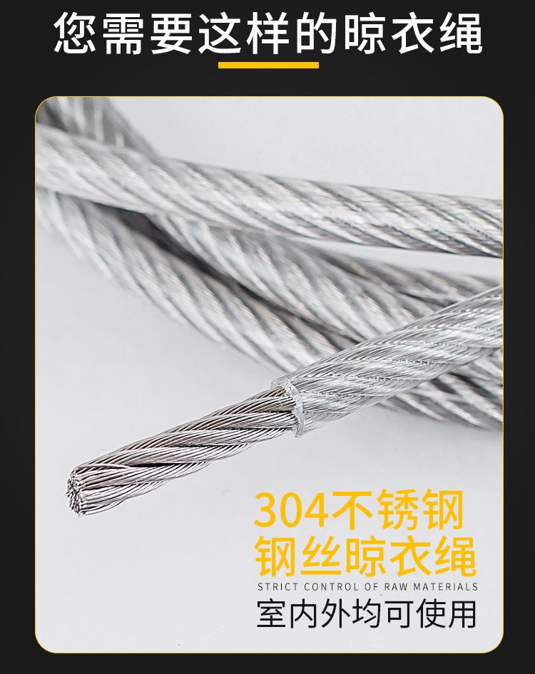 306包钢索软mm晒伸缩不锈钢8mm钢丝绳神胶包塑衣绳钢丝绳4晾。被-图0