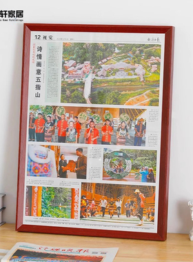 实木报纸相框空框挂墙装裱展示收藏纪念任意尺寸定制书法字画画框
