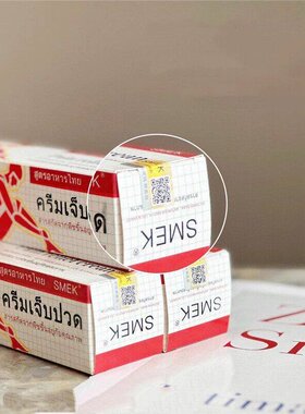 SMEK酸痛膏温和不刺激温热型按摩膏源头