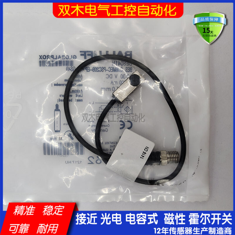 全新电感式传感器BES Q08ZC-PSC20B-BP02 BES01TN品质保证一年 - 图2