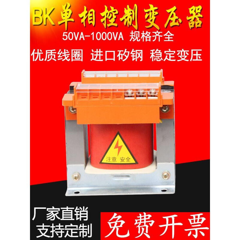 BK单相机床控制隔离变压器380转220变36V24V500VA1KVA2KVA5KW3KVA - 图1