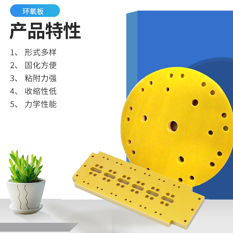3240环氧板 整版尺寸1米*2米 可零切加工标价为50mm*50mm*5mm - 图2