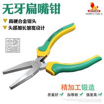 Toothless Flat Mouth Pliers Sharp Mouth Pliers Press Line Flat Pliers Mini Toothless Pliers No Denture Jewellery Pliers Day Style Tool