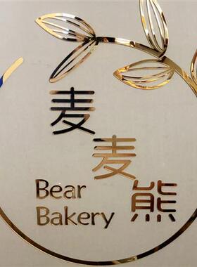 自粘3d压克力镜面金色立体壁贴文字字体logo装饰图案订做定制防水