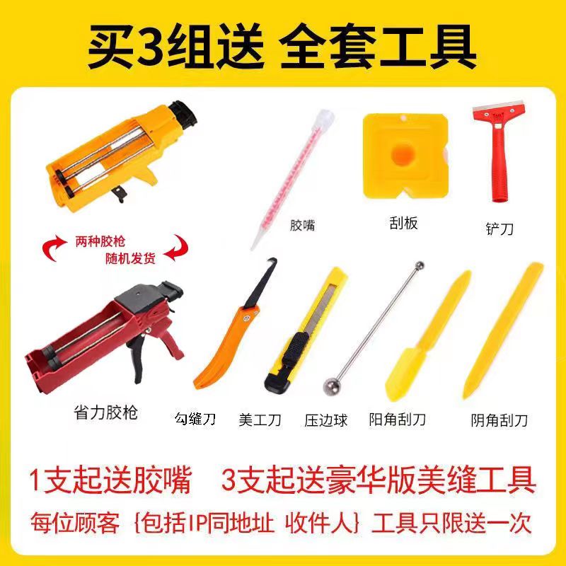 美缝剂地砖瓷砖专用防水防霉家用贵族金银勾缝剂填缝胶工具美逢胶