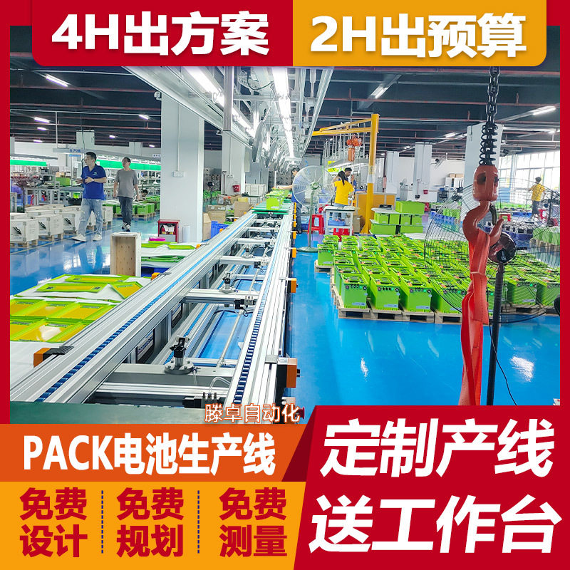 倍速链传送带自动化锂电池生产线新能源设备装配线水平循环总装线,淘宝优惠券,粉丝福利购,淘宝优惠卷