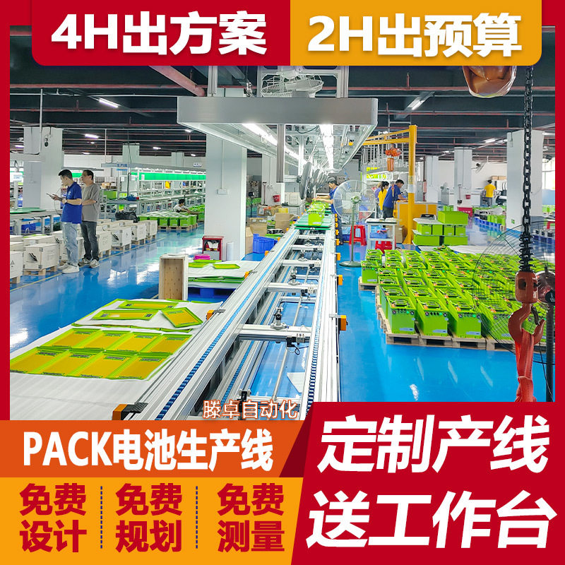 倍速链传送带自动化锂电池生产线新能源设备装配线水平循环总装线,淘宝优惠券,粉丝福利购,淘宝优惠卷