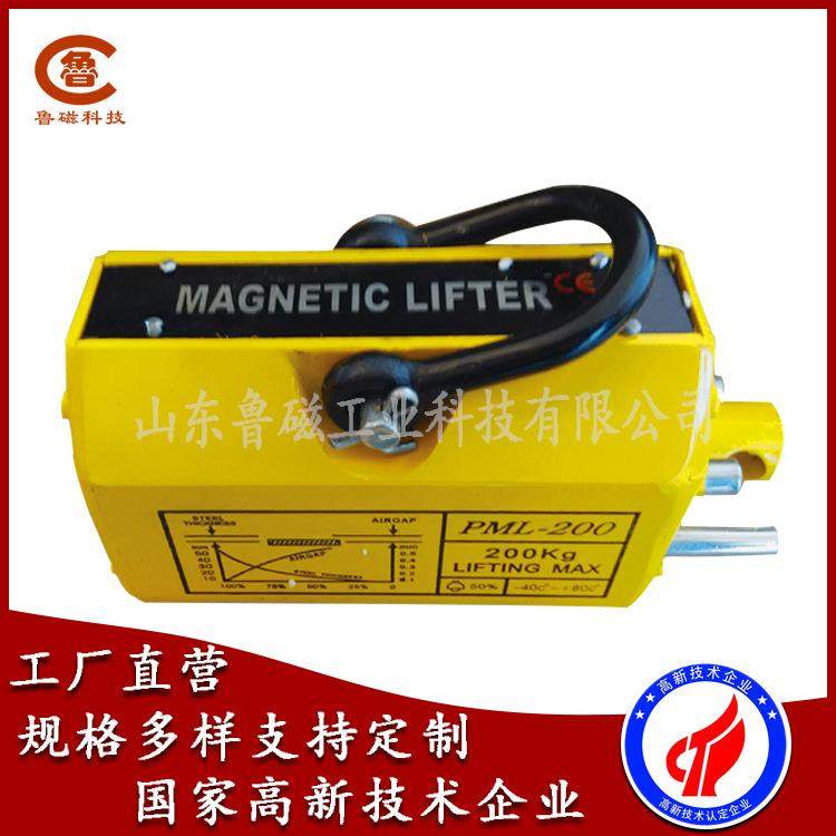 山东 永磁起重器 磁力吊具 铁质物件 钢板铁板型钢铸铁锭装卸,淘宝优惠券,粉丝福利购,淘宝优惠卷