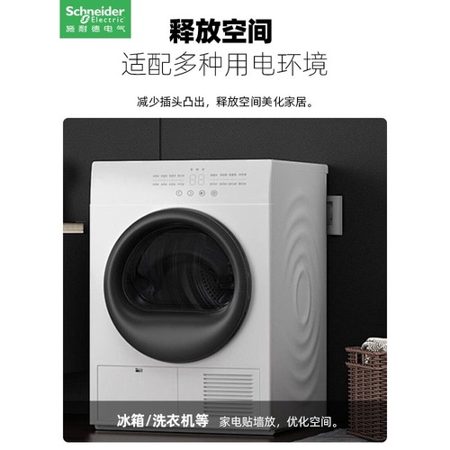 施耐德嵌入式隐藏插座盒内凹型冰箱专用隐形五孔10A暗装插座白色 - 图2