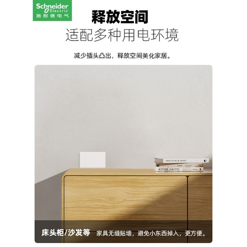 施耐德嵌入式隐藏插座盒内凹型冰箱专用隐形五孔10A暗装插座白色 - 图1