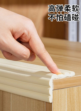 窗台包边防撞条加厚自粘保护儿童