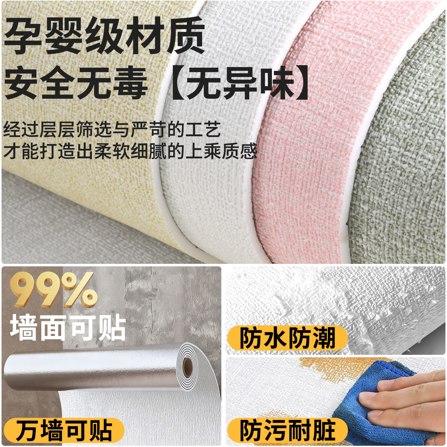 【母婴级】墙纸自粘防水防潮家用墙面壁纸墙贴掉灰墙专用墙壁贴纸,淘宝优惠券,粉丝福利购,淘宝优惠卷