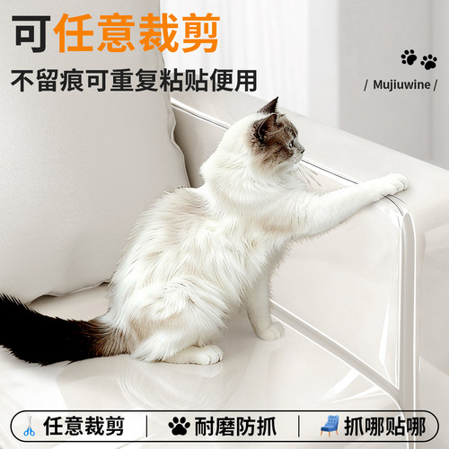 防猫抓沙发保护贴膜家具透明防护套防猫爪床边罩宠物猫咪防抓神器 - 图2