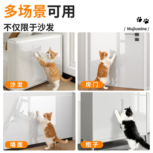 防猫抓沙发保护贴膜家具透明防护套防猫爪床边罩宠物猫咪防抓神器 - 图3