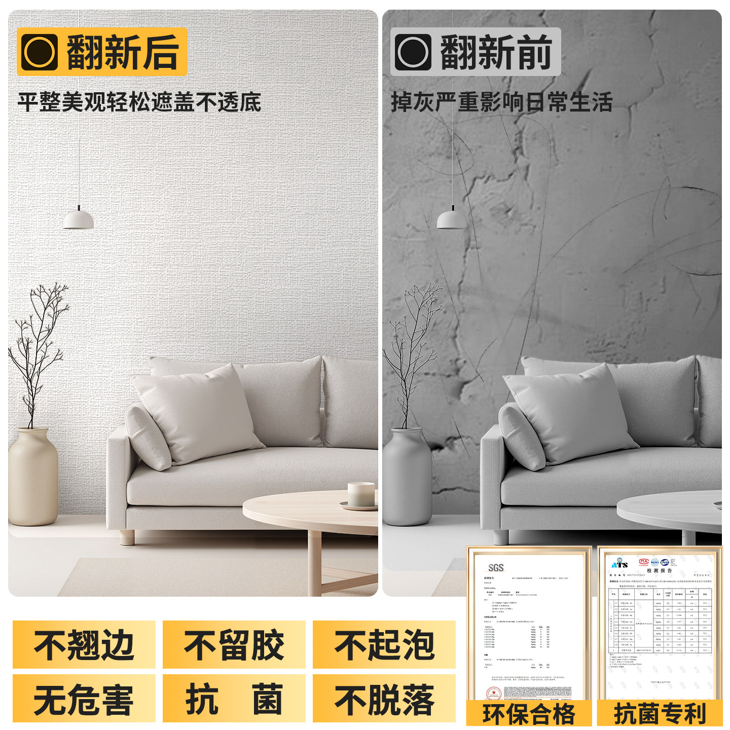 【母婴级】墙纸自粘防水防潮家用墙面壁纸墙贴掉灰墙专用墙壁贴纸,淘宝优惠券,粉丝福利购,淘宝优惠卷