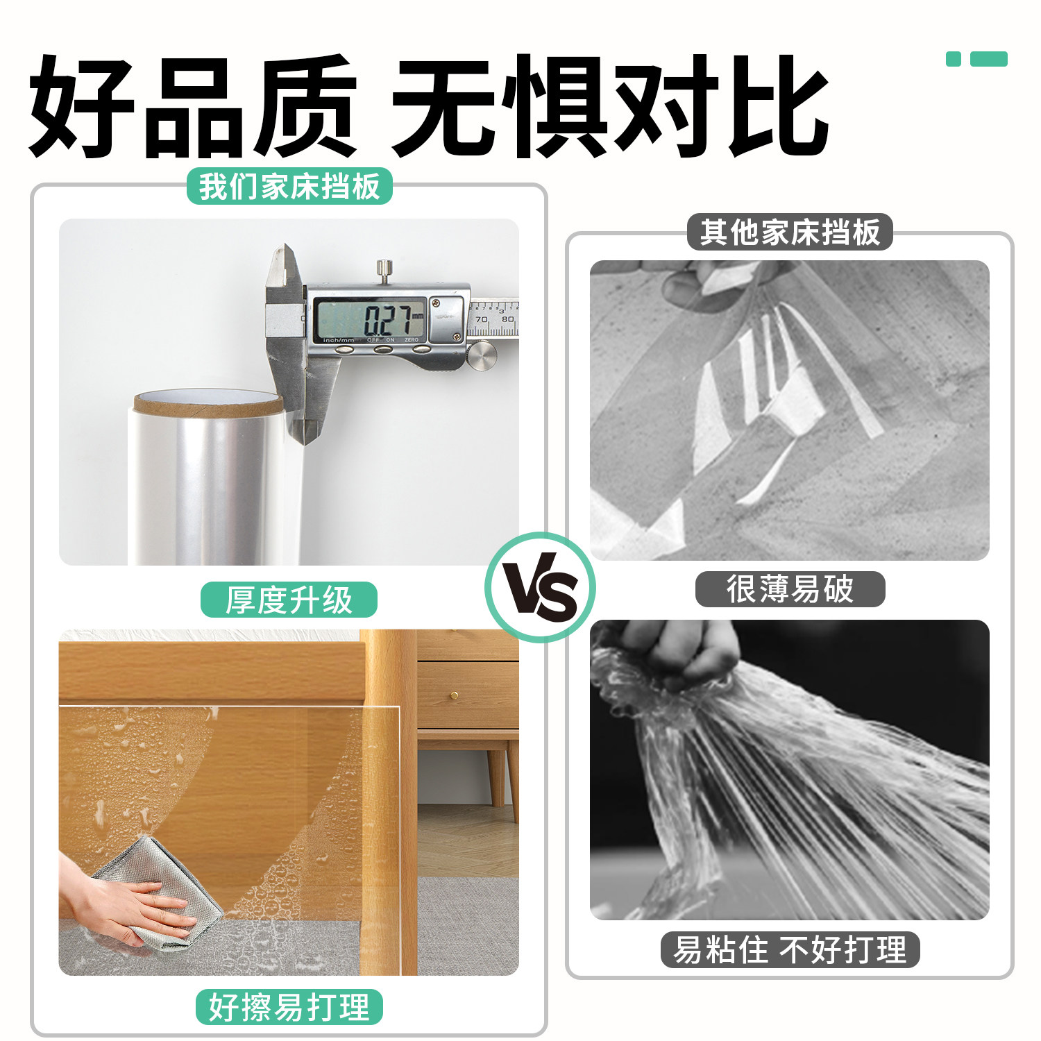 床底挡板防猫防尘透明PVC塑料隔板可裁剪沙发底床下封边货架档板,淘宝优惠券,粉丝福利购,淘宝优惠卷