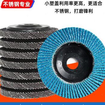 Louver blade thickened louver wheel 100 angle grinder angle grinding disc abrasive wheel stainless steel grinding wheel disc 125 grinding disc