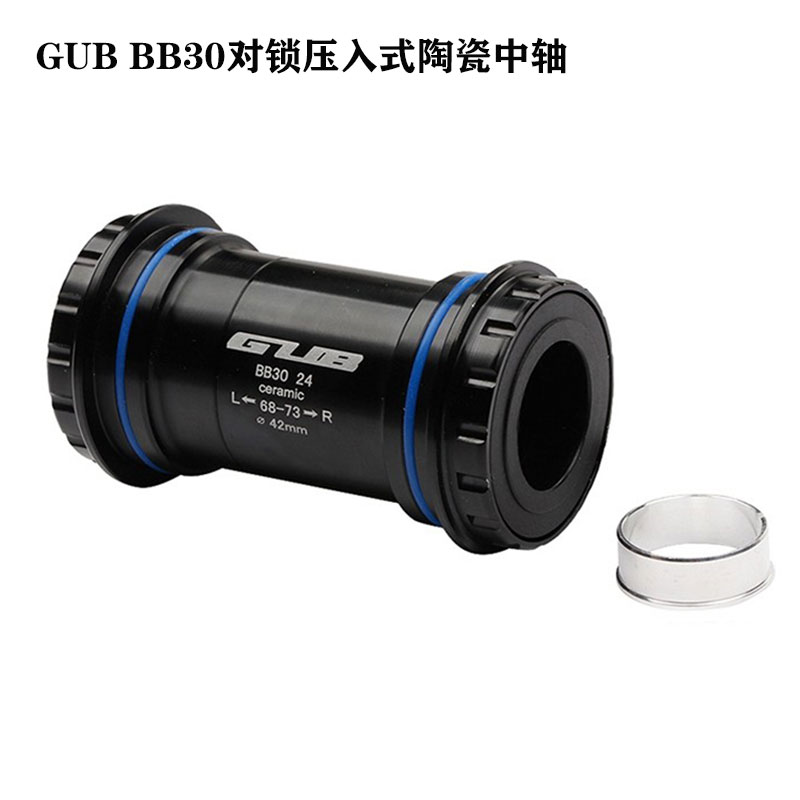 GUB PF30 压入式GXP陶瓷中轴公路车山地中空BB30 BB386 BB86 BB92 - 图0