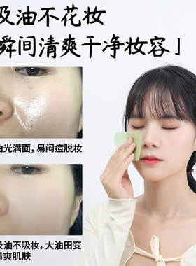 吸油纸面部控油化妆女春夏清爽便携式香氛去油纸面纸脸部清洁男士