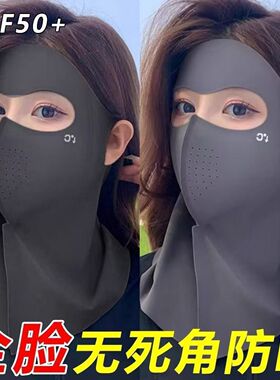 夏季新款防晒面罩遮脸护颈脖一体防紫外线开车透气女脸基尼