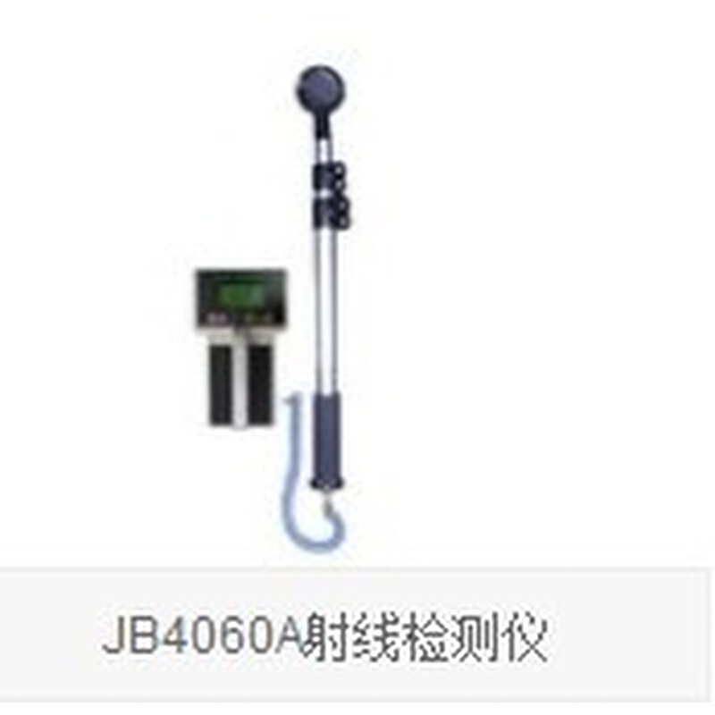 JB4060A型α，β辐射表面污染检测仪/手持式辐射仪/核辐 - 图2