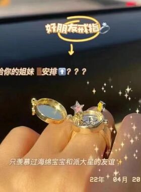 好朋友戒指海绵宝宝派大星友谊
