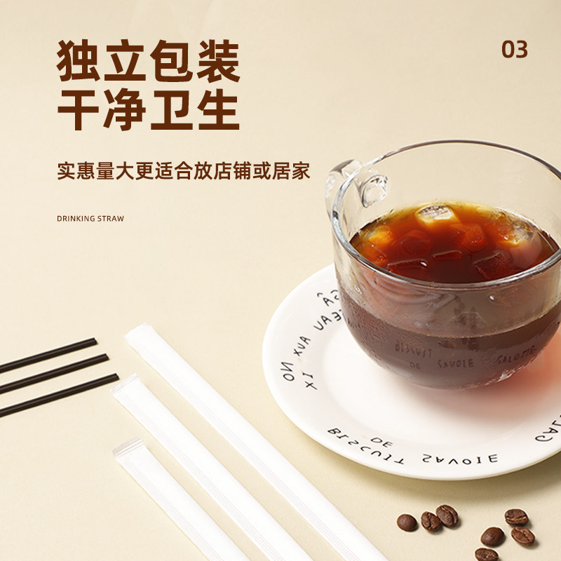 咖啡搅拌棒一次性独立包装食品级塑料商用奶茶冷热饮专用塑料吸管,淘宝优惠券,粉丝福利购,淘宝优惠卷
