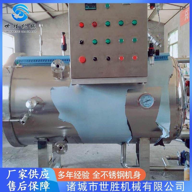 供应燕窝杀菌锅设备 六个核桃杀菌锅设备 牛肉杀菌锅设备 可定制,淘宝优惠券,粉丝福利购,淘宝优惠卷