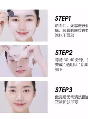 lefilleo丽菲欧胶原蛋白灌注面膜