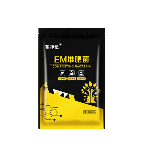 家庭EM腐熟菌剂阳台自制肥餐厨余沤肥桶菜园堆肥箱发酵微生物菌肥 - 图3