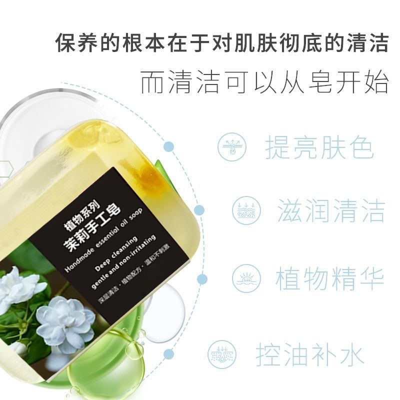 香水皂男女士洗脸洗澡茉莉香皂精油肥皂手工皂香味持久精油皂 - 图2