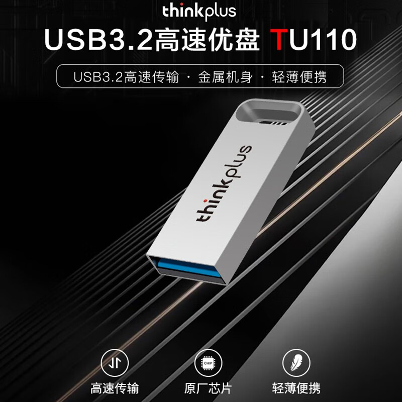 联想128g小容量u盘32g高速USB3.2移动内存储迷你小巧便携64G优盘 - 图0