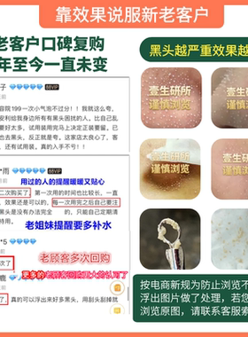 正品洗黑头导出液美容院专用闭口粉刺软化神器白头脏毛孔套装专