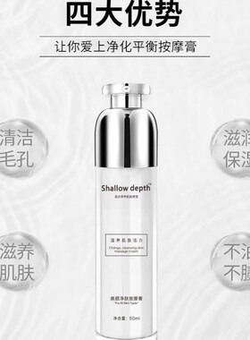 正品按摩膏清洁面部毛孔脏东西深层清洁脸部毛孔污垢排毒膏改善清
