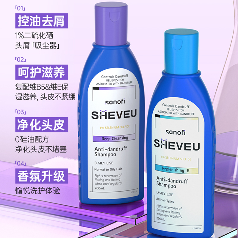 【所“向”披靡】澳洲SHEVEU赛逸洗发水去屑控油蓬松丰盈止痒