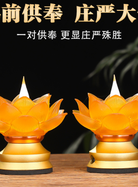 琉璃莲花灯家用琉璃灯摇摆火焰灯