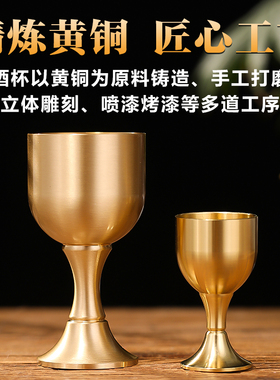纯黄铜酒杯财神关公供奉酒杯