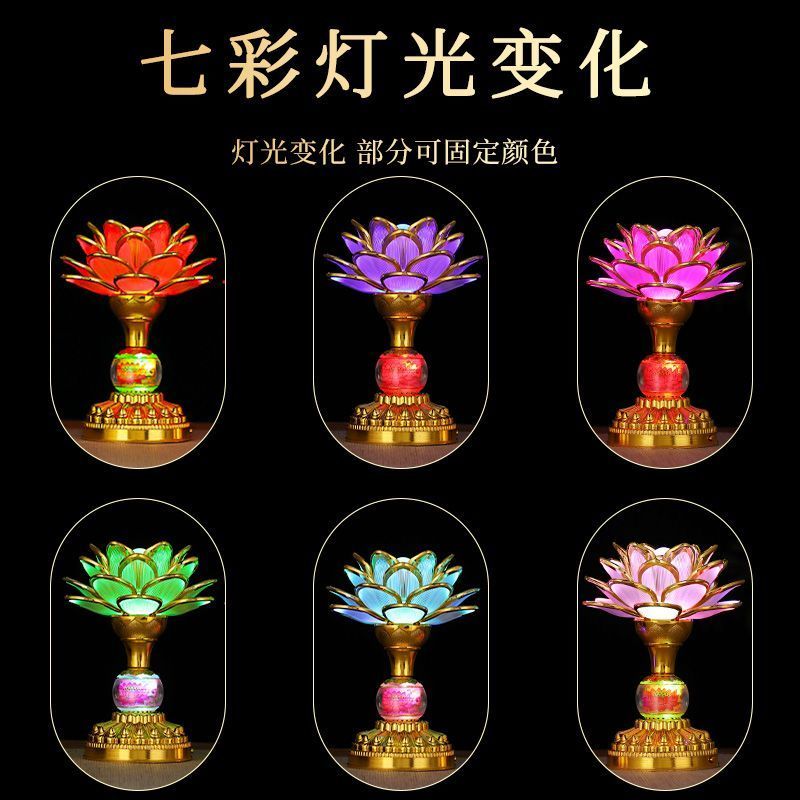 供佛灯新款莲花灯供灯长明灯家用观音菩萨佛灯led佛前供灯