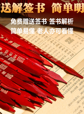 关帝签家用竹签筒定制签抽签摆件