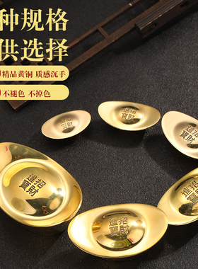 实心铜元宝纯铜招财摆件沙金元宝