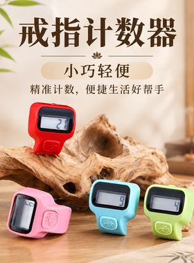 计数器手按电子数显点数器