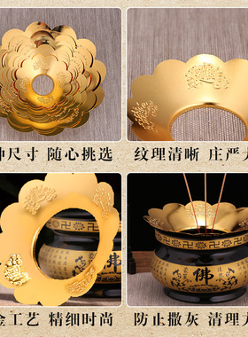 香炉围香灰托挡灰罩香灰防掉落