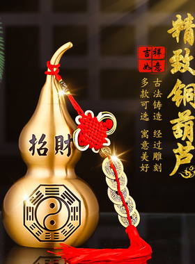 铜葫芦摆件空心开口福禄葫芦