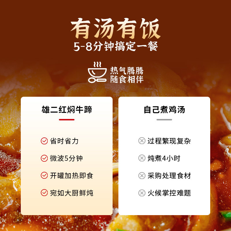 雄二红焖牛蹄火锅加热即食速食罐头半成品懒人火锅必备家用快手菜,淘宝优惠券,粉丝福利购,淘宝优惠卷